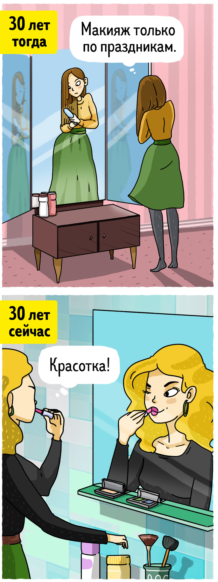 Почему современные девушки в 30 выглядят моложе, чем раньше