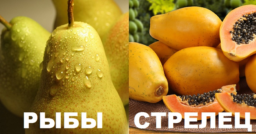 Фрукт по знаку зодиака