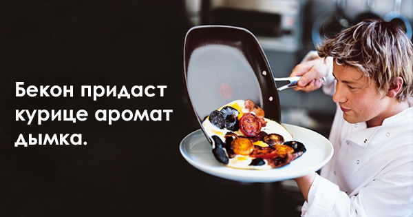44 совета от Джейми Оливера, которые сделают из тебя настоящего шеф-повара!