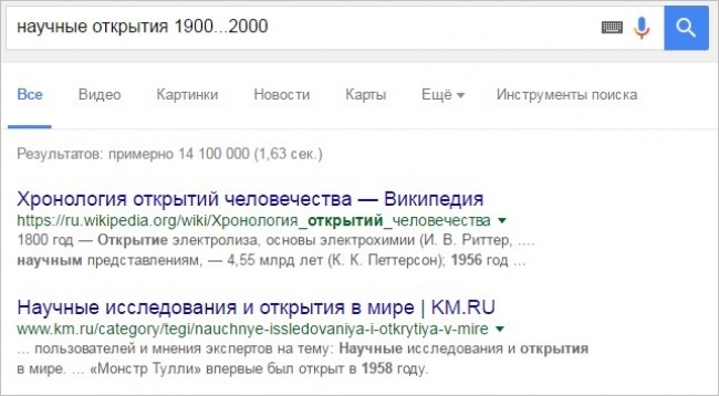 10 способов поиска в Google, о которых не знает 96% людей