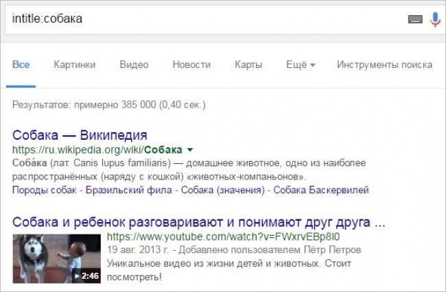 10 способов поиска в Google, о которых не знает 96% людей