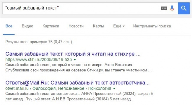 10 способов поиска в Google, о которых не знает 96% людей