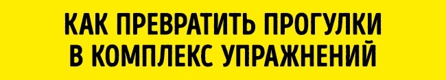 Сколько нужно ходить каждый день, чтобы похудеть
