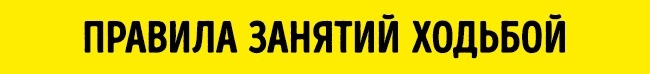 Сколько нужно ходить каждый день, чтобы похудеть