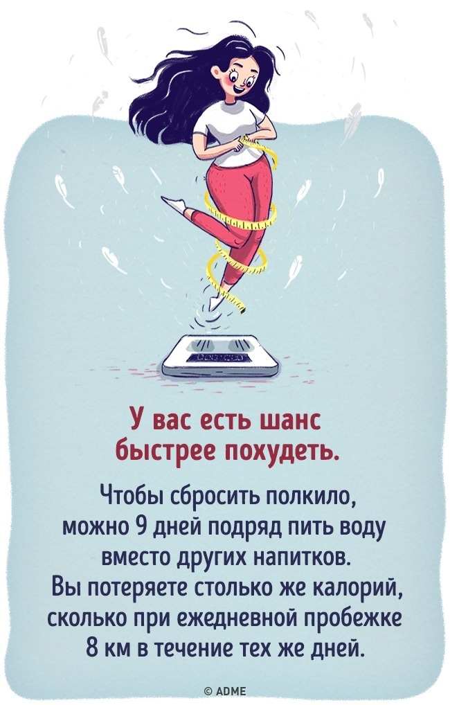 Что будет, если все напитки заменить водой