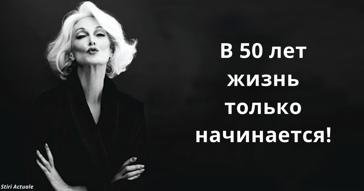 Если вам 50, вот что вам надо знать, по мнению ученых! Важный пост.