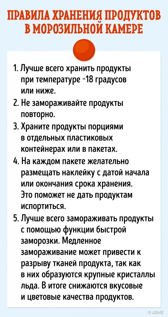 Как долго можно хранить продукты в морозильнике: все в одной таблице