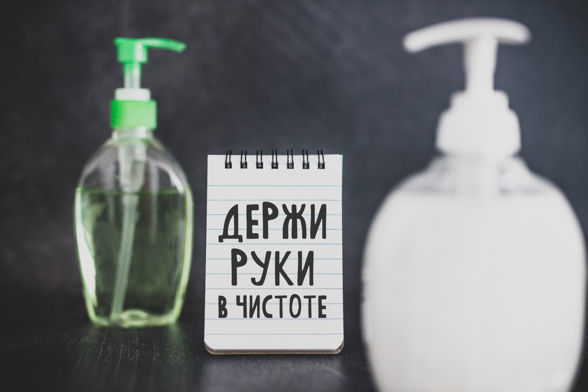 Антисептик для рук и как его сделать самостоятельно