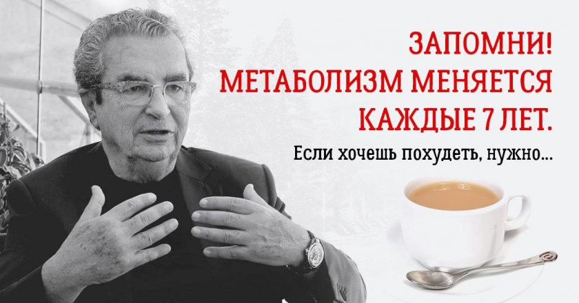 Знаменитый диетолог Анри Шено умоляет прислушаться к организму и исключить из рациона этот напиток…