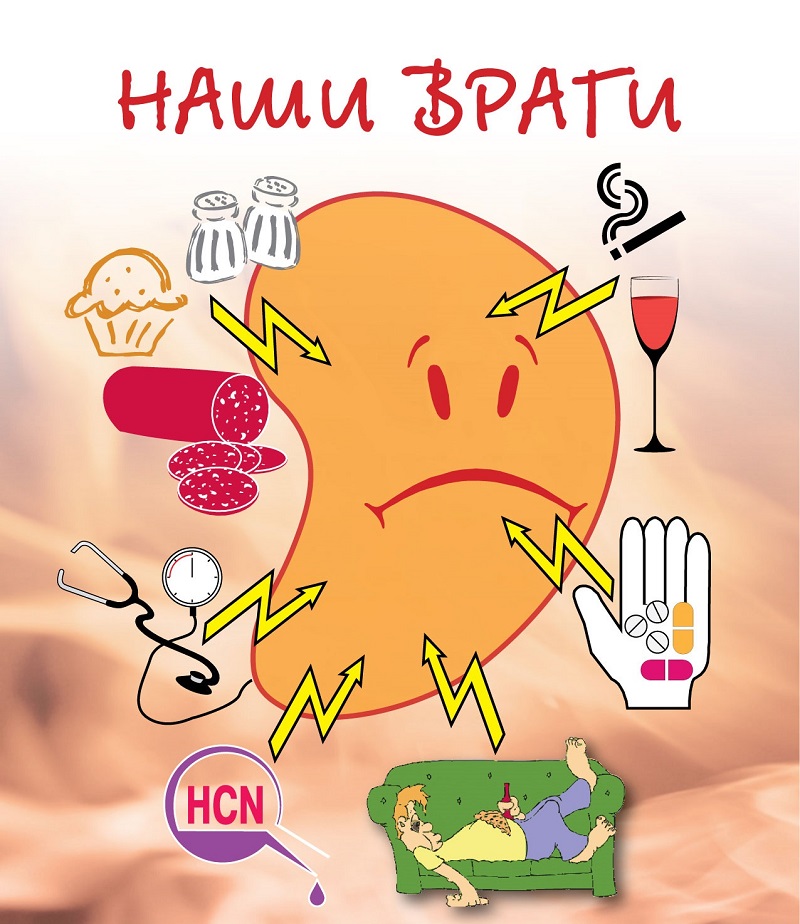 Лечащий врач: «Остановись, ты убиваешь свои почки! Чтобы забыть о боли, перестань…»