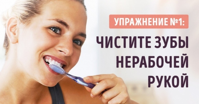 10 странных упражнений для мозга, которые помогут поумнеть