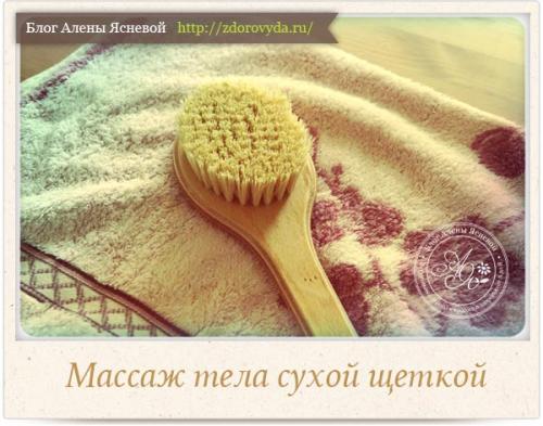 Массаж от целлюлита жесткой щеткой. Выбираем правильную щетку для массажа