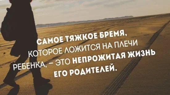 Как родители неумышленно портят жизнь своим детям: цитата Карла Юнга