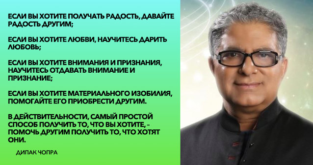 7 духовных законов исполнения желаний, о которых писал Дипак Чопра