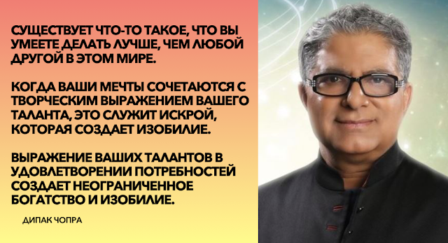 7 духовных законов исполнения желаний, о которых писал Дипак Чопра