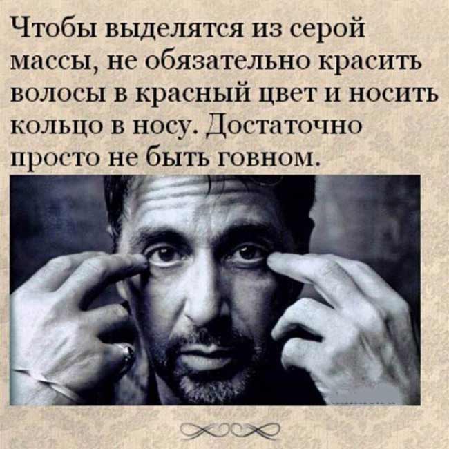 Аль Пачино. Поступок всегда важнее слов