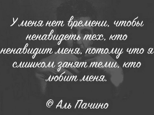 Аль Пачино. Поступок всегда важнее слов