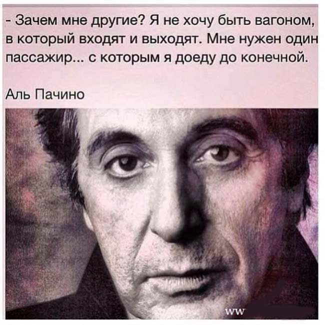 Аль Пачино. Поступок всегда важнее слов