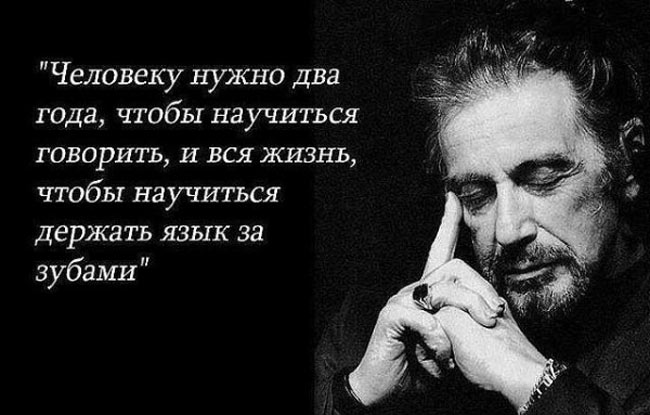Аль Пачино. Поступок всегда важнее слов