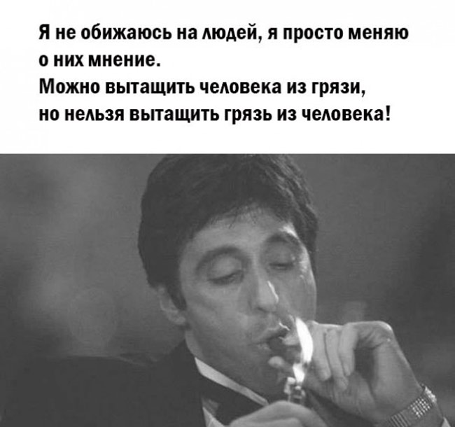 Аль Пачино. Поступок всегда важнее слов