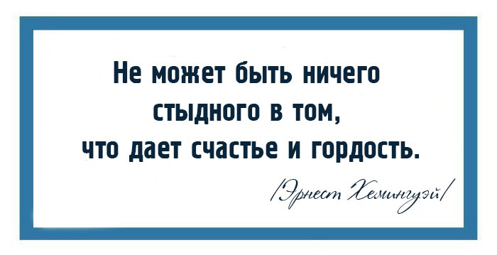 15 великих мыслей от Эрнеста Хемингуэя