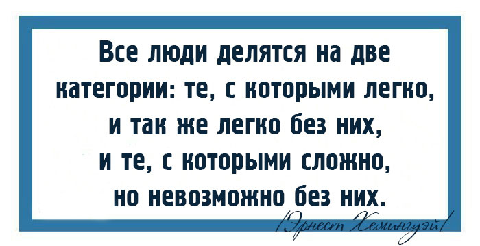 15 великих мыслей от Эрнеста Хемингуэя