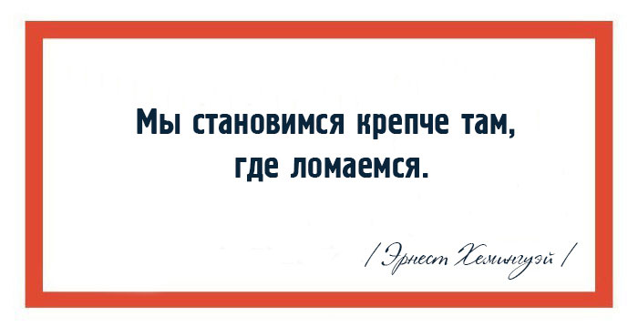 15 великих мыслей от Эрнеста Хемингуэя