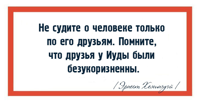 15 великих мыслей от Эрнеста Хемингуэя