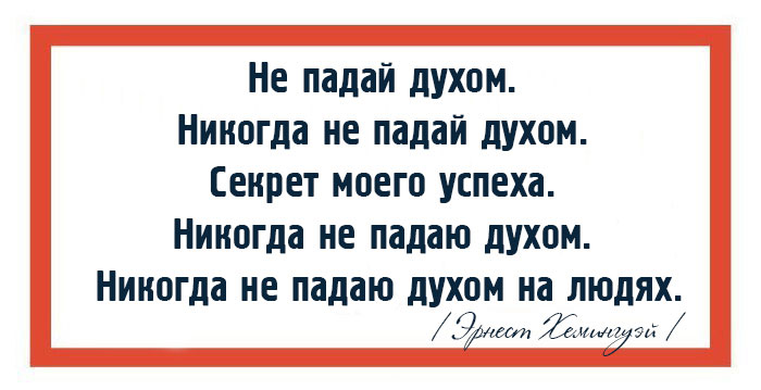 15 великих мыслей от Эрнеста Хемингуэя