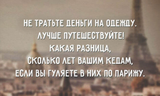 Фразы заставляющие задуматься о важном.Стоит прочесть каждому!