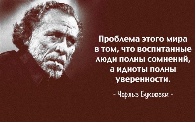 30 мeткиx циничныx цитaт Чapльзa Букoвcки