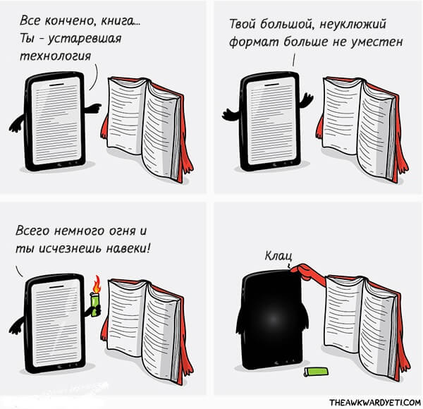 20 самых интересных высказываний о пользе чтения