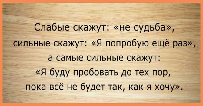 Топ-25 лучших мотивирующих цитат