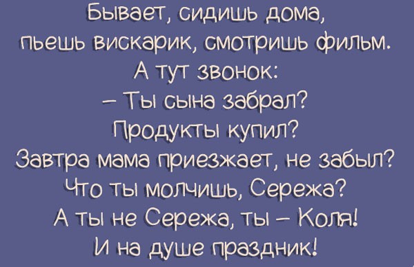 Семейная жизнь в 15-ти юмористических картинках!