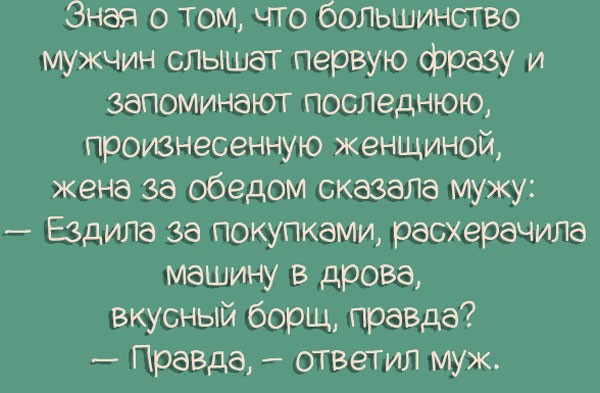 Семейная жизнь в 15-ти юмористических картинках!