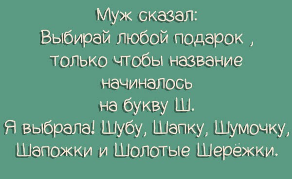Семейная жизнь в 15-ти юмористических картинках!