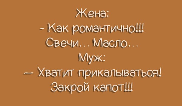 Семейная жизнь в 15-ти юмористических картинках!