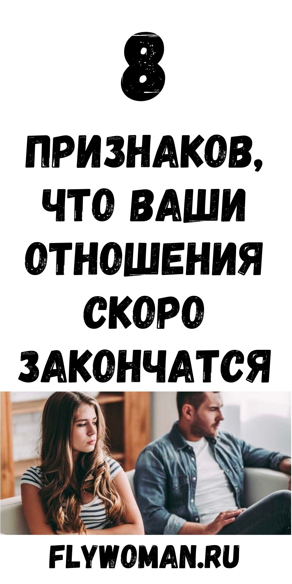 8 признаков, что ваши отношения продлятся долго