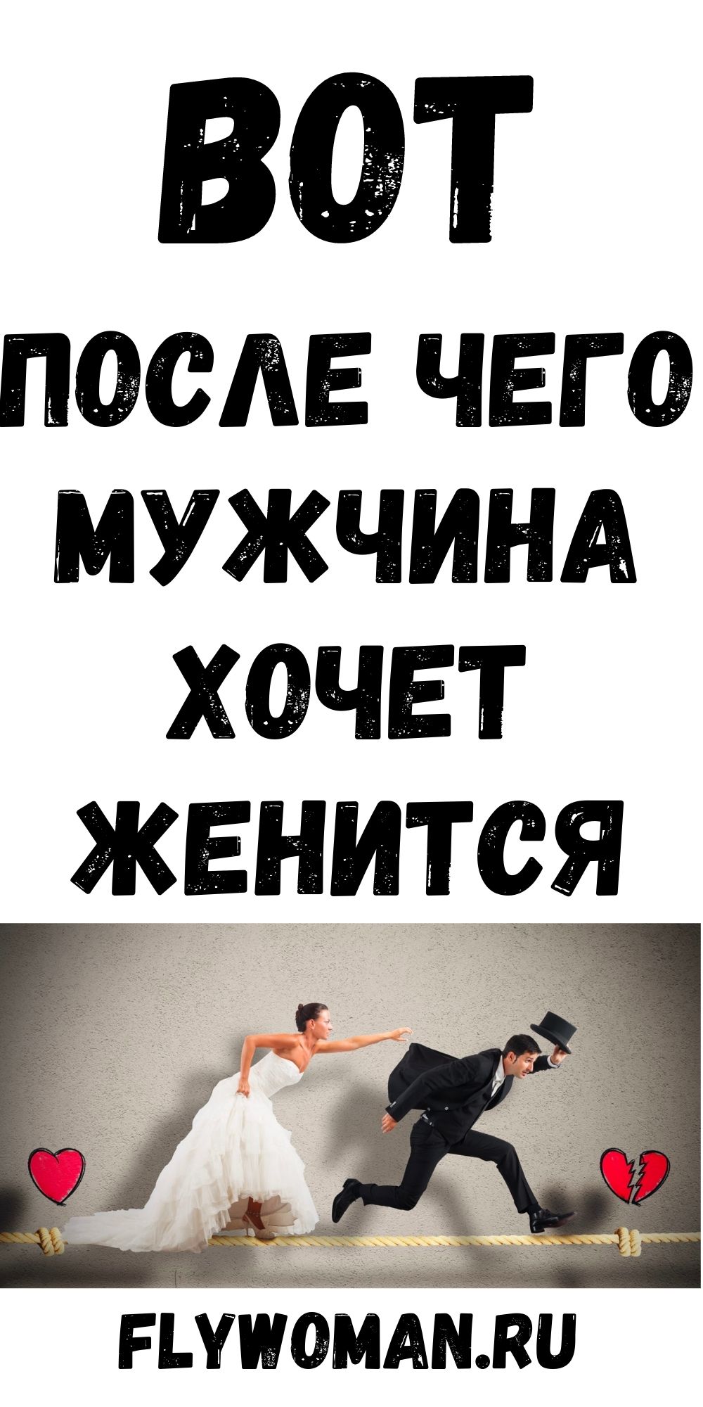 Мужчины описали момент, когда они решили жениться на своей девушке