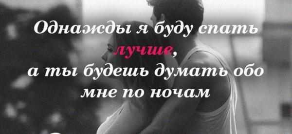 КОГДА-НИБУДЬ Я СТАНУ СПАТЬ ЛУЧШЕ
