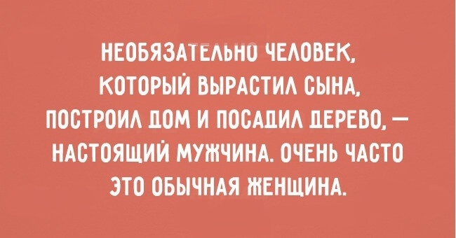 20 открыток о сильных женщинах