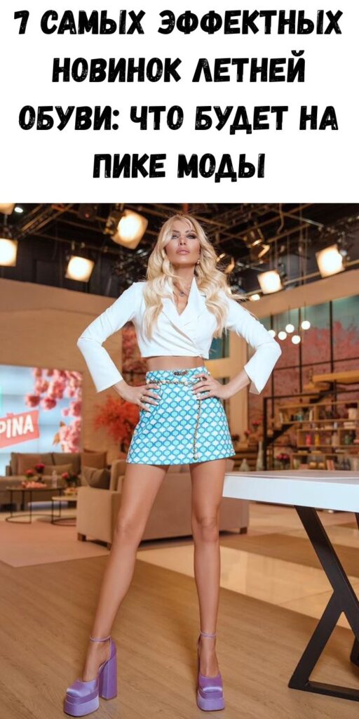 7 самых эффектных новинок летней обуви: что будет на пике моды