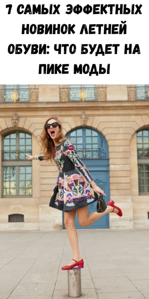 7 самых эффектных новинок летней обуви: что будет на пике моды